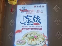 -必点蒸汽海鲜(止锚湾店)