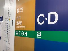 -呼家楼(地铁站)