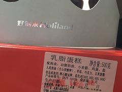 -好利来(康虹路店)