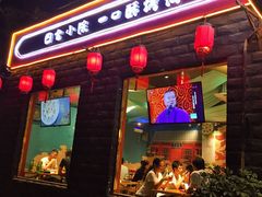 门面-顺承小院儿