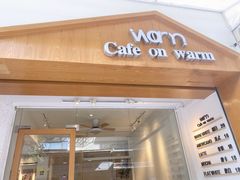 门面-Cafe on warm(丹霞店)