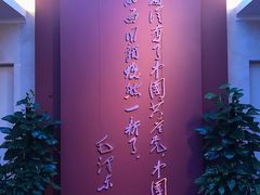 -中共一大纪念馆