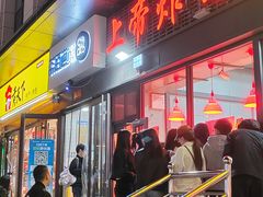 -上帝炸鸡(食品街店)