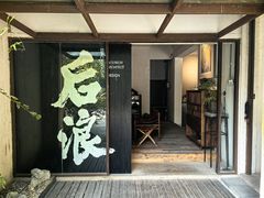 -广州市紫泥堂文化创意园景区