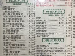菜单-仁信老铺(华盖路店)