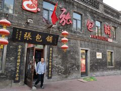 门面-张包铺(道外店)