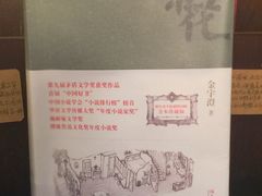 -思南书局(复兴中路店)