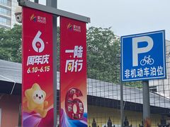 -星光城