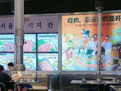 -哈哈碳都·牛肋条无限自助烤肉(台江万达店)