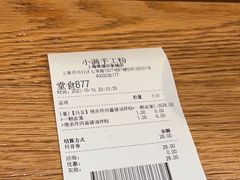 -小满手工粉(上海维璟广场店)