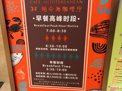 -杭州开元名都大酒店·地中海自助餐厅