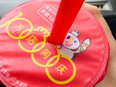 -蜜雪冰城(托乐嘉店)