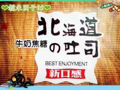 -苹果花园(昌里东路店)