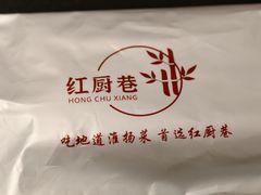 -红厨巷·淮扬菜(熙南里店)