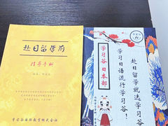 -学习谷日语培训日本留学·多语种外语教学(西单宣武分部)
