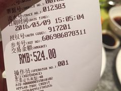 账单-圣廷苑酒店·廷韵咖啡厅(深圳中洲圣廷苑酒店)