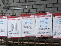 -青龙山国家森林公园