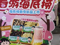 -海底捞火锅(如皋吾悦广场店)