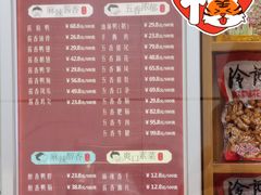 -冷记卤品(西马路店)