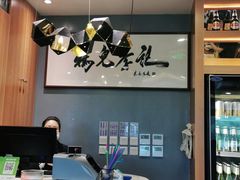 -清真·鸦儿李记·涮肉(和平里店)