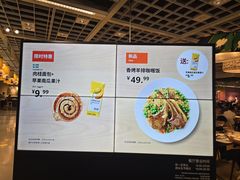 -宜家·瑞典风味餐厅(武汉荟聚中心店)