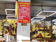 -民间瓦缸煨汤館(嵩山路店)