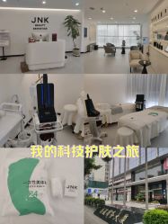 -JNK皮肤管理中心