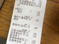 账单-Green Option(官舍店)