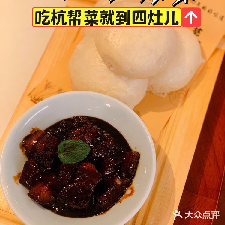 吃杭帮菜就到四灶儿!🔥火了16年的私房浙菜,必须冲🏃♀️