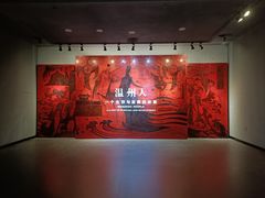 -温州博物馆