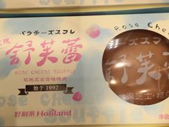 -好利来(北新桥店)