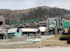 -大连森林动物园