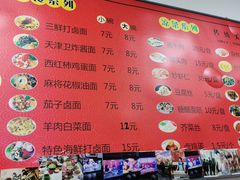菜单-大姨捞面(新安花园店)