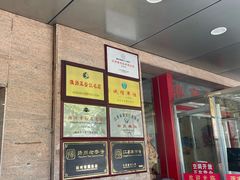 -蒋家桥饺面店(广陵路店)