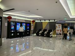 -中影国际影城(东方新天地CINITY店)