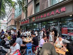 -子午路张记肉夹馍(翠华路店)