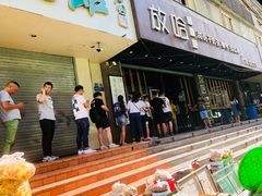 门面-放哈·甜醅子奶茶创造者(正宁路店)