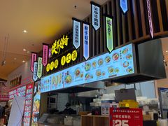 门面-馍界传奇·肉夹馍·手工面(中北永旺店)