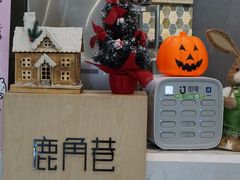 -THE ALLEY 鹿角巷(合生汇店)