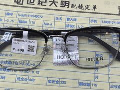 -世纪大明眼镜·蔡司授权店(武昌旗舰店)