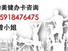 -广州市力美健天娱健身运动有限公司