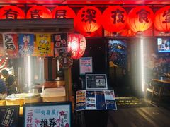 门面-有喜屋·深夜食堂(环宇荟店)