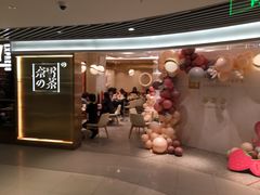 -奈雪的茶(新天地广场PRO店)