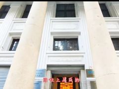 -沈阳金融博物馆