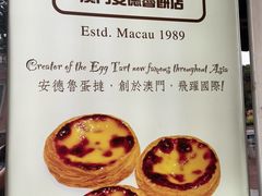 -安德鲁饼店(原店)