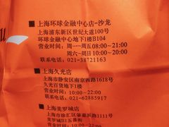 -檬舒舒MonChouChou(久光百货店)