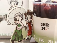 -炖物24章·顺时轻养茶(黄龙店)