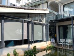 -大理老字号·舟渔的鱼野生菌海景餐厅(双廊店)