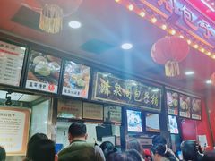 -清泉阁包子铺(中山路店)