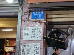 -赵伍面庄(松石大道店)